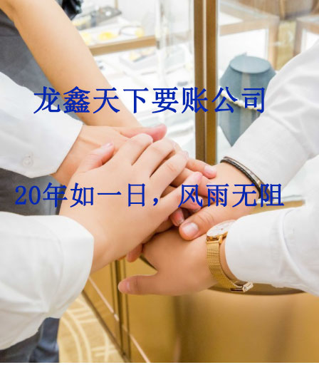 策勒要账公司